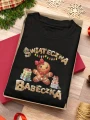 Świąteczna Babeczka Damska Koszulka z Nadrukiem prezent